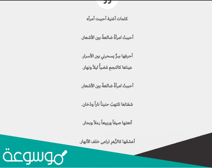 كلمات اغنية احببت امراة كريم فتحي 2022