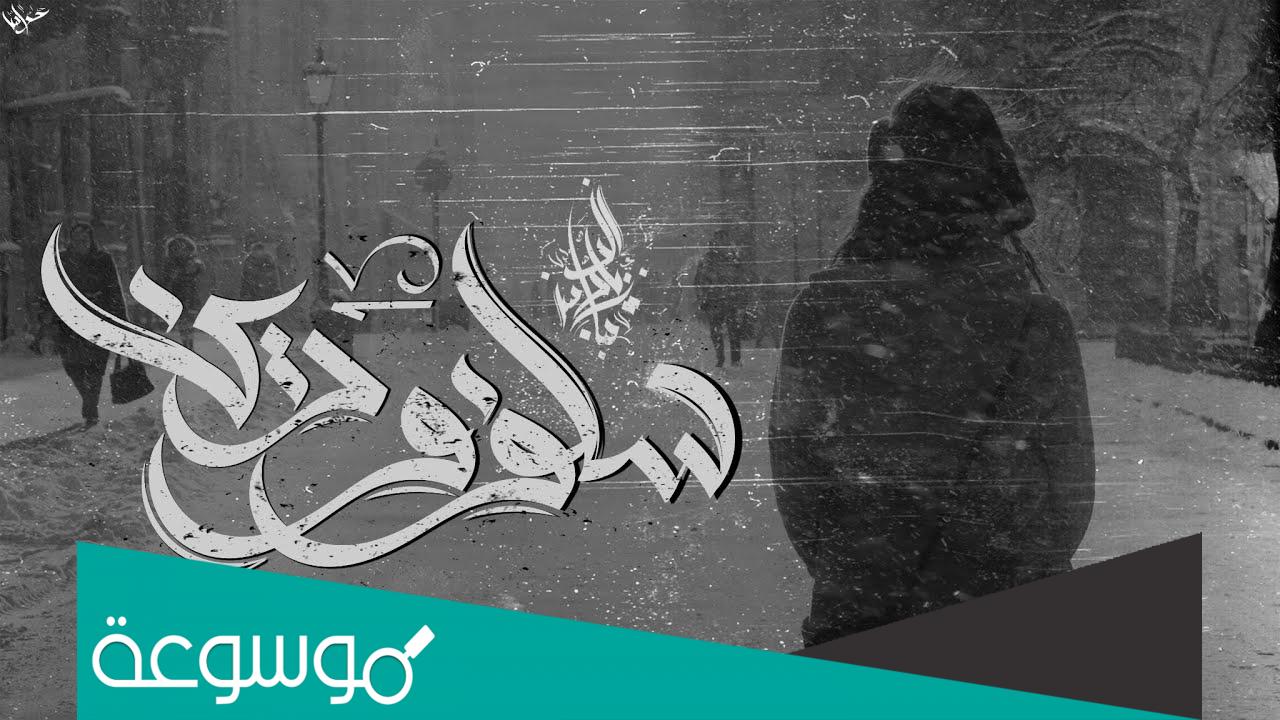 كلمات اغنية سلف ودين 2 زياد الدساس وبسملة 2022