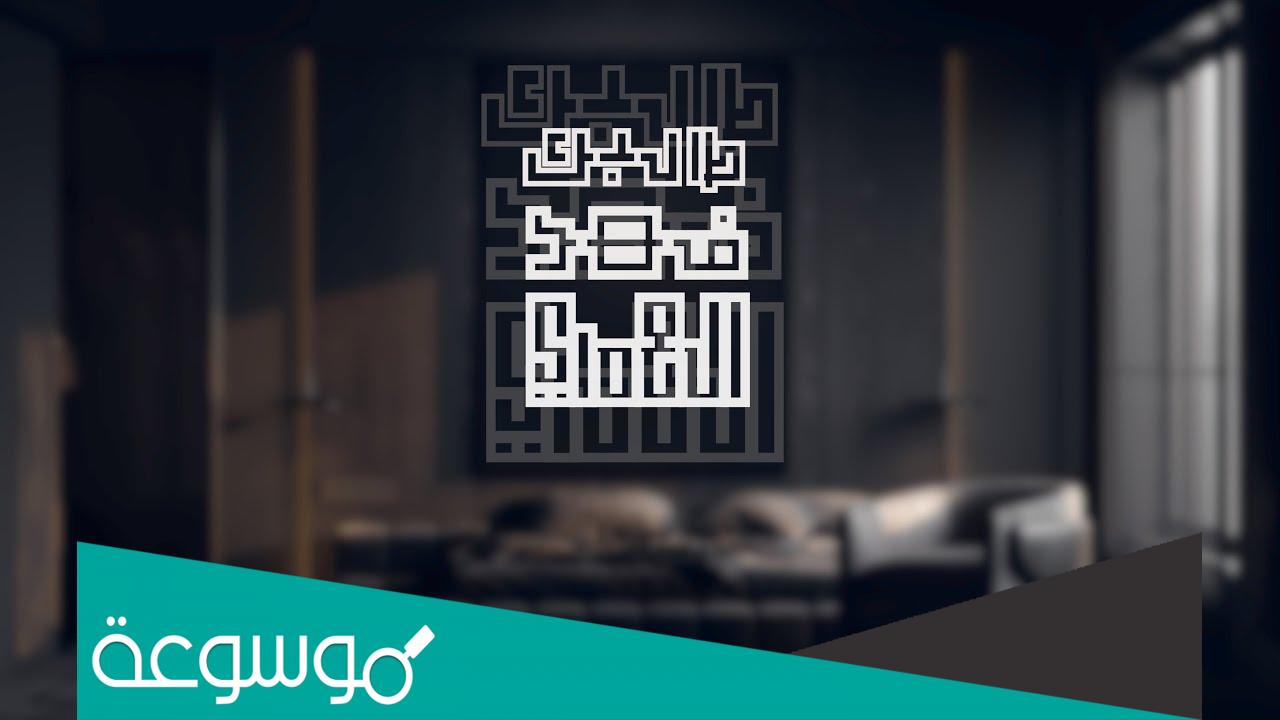 كلمات اغنية طالبك فهد العمري 2022