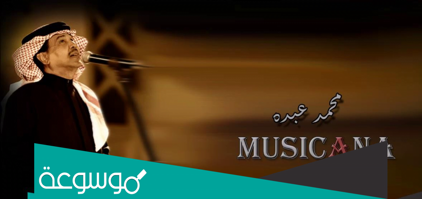 كلمات اغنية ماهقيت ان البراقع