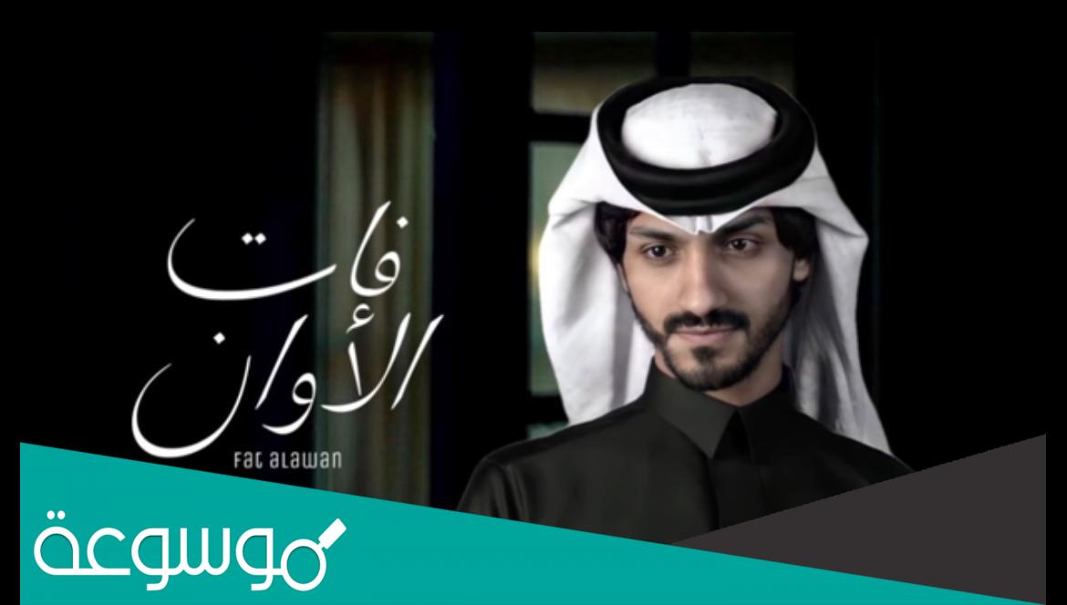 كلمات شيلة انت اهم مكتوبة بدر العزي