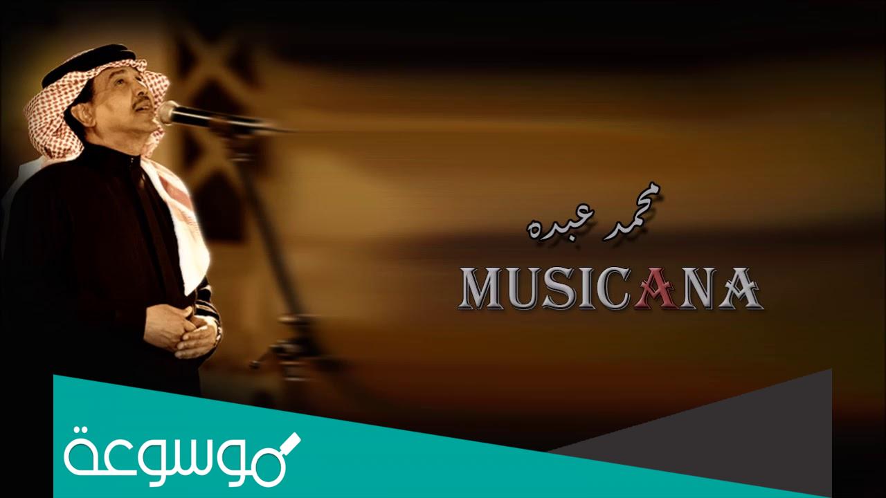 كلمات ماهقيت ان البراقع يفتنني