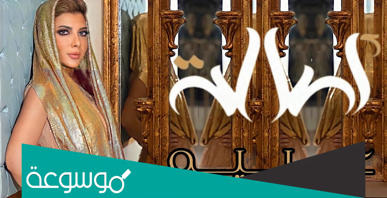 كلمات يا عبيه علميهم من انتي