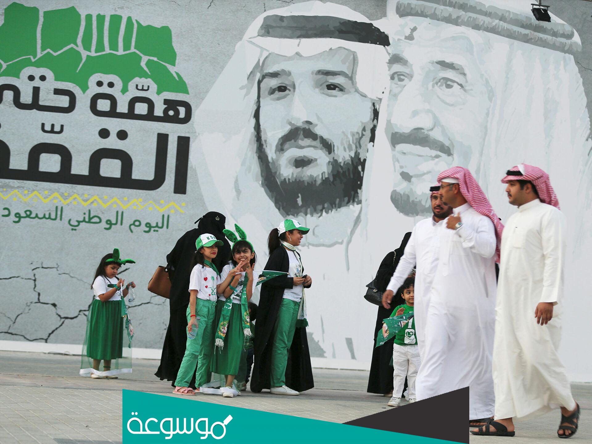 كلمة عن تأسيس المملكة العربية السعودية