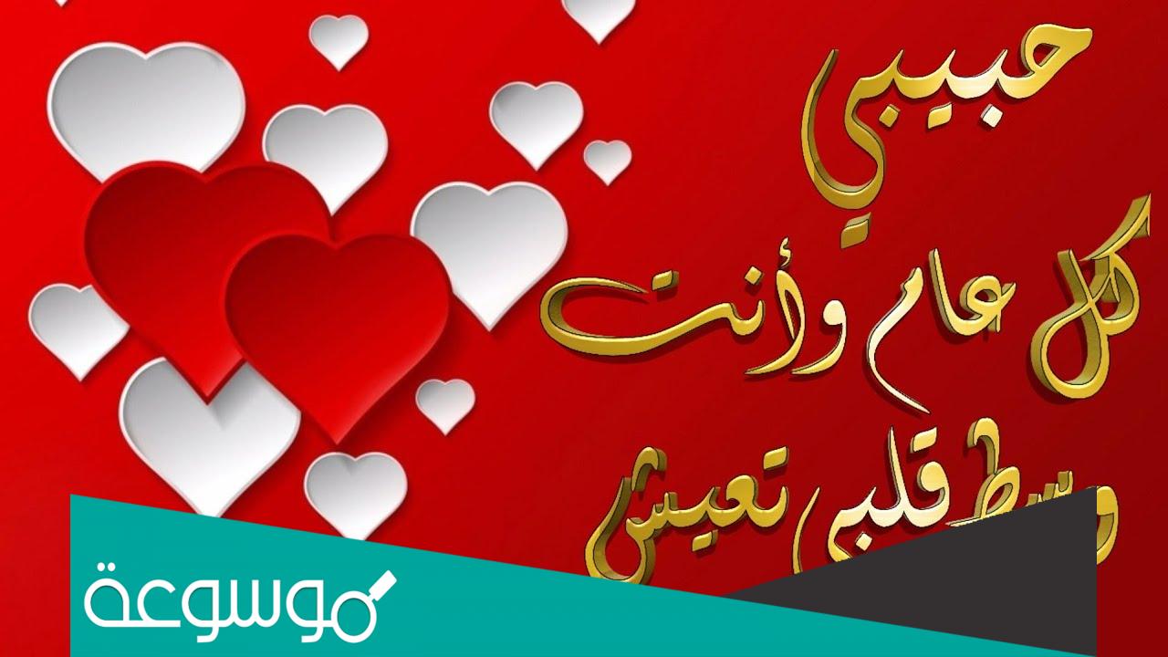 كلمة عن يوم الحب الفلانتاين 2022