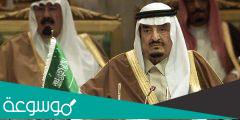 كم استمر حكم الملك فهد