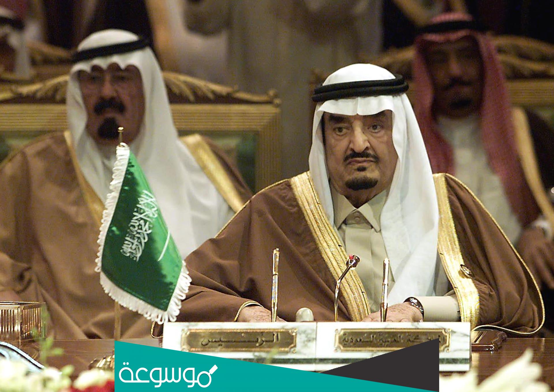 كم استمر حكم الملك فهد