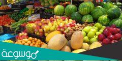 كم تبلغ اسعار الخضار في الاردن