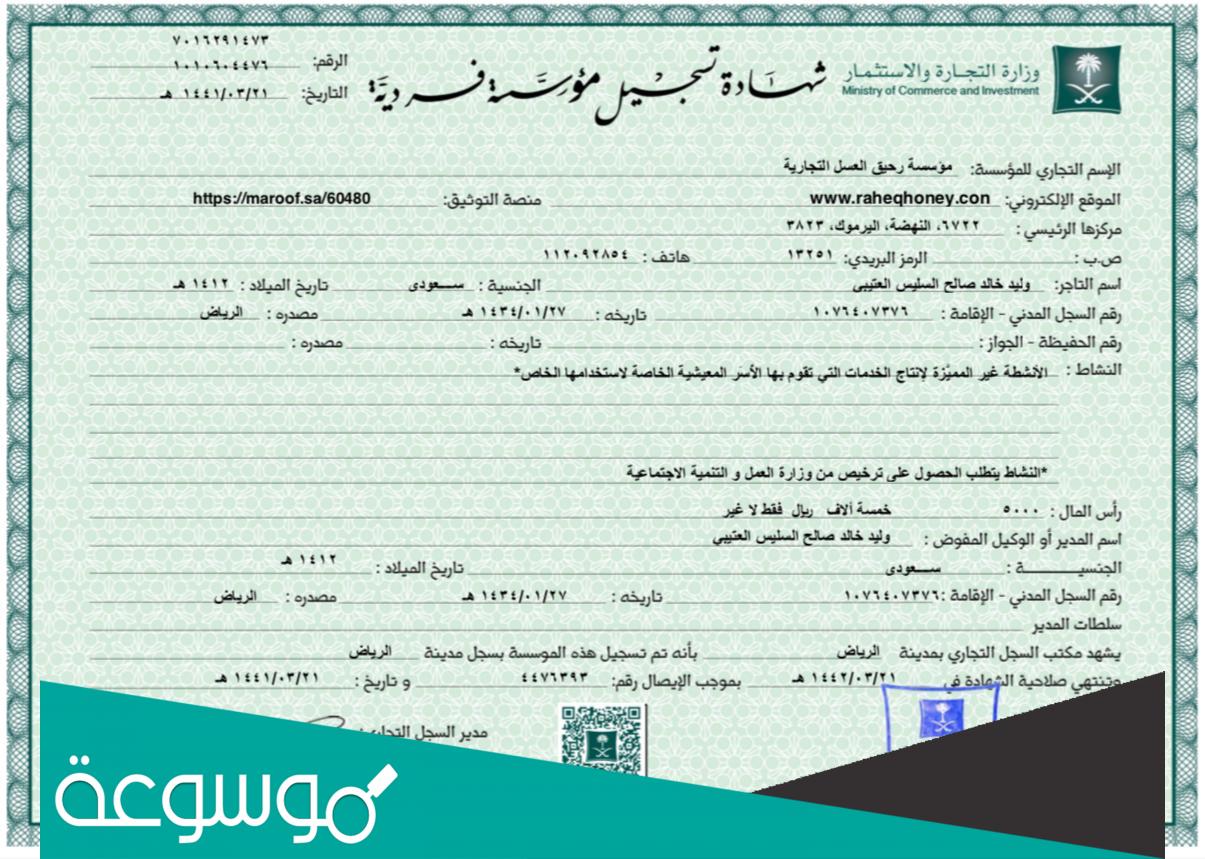 كم تكلفة استخراج سجل تجاري؟