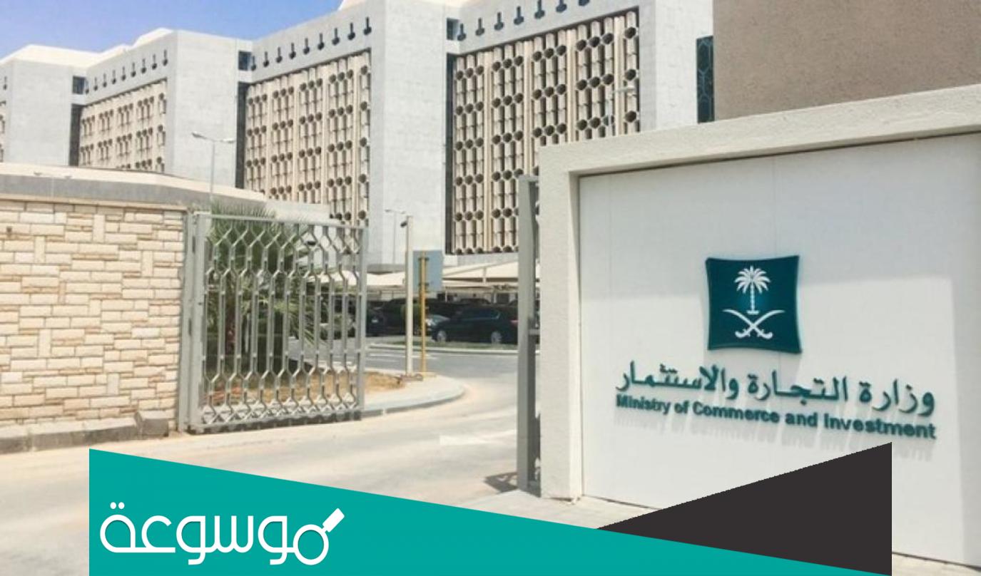 كم تكلفة فتح مؤسسة تجارية في السعودية؟