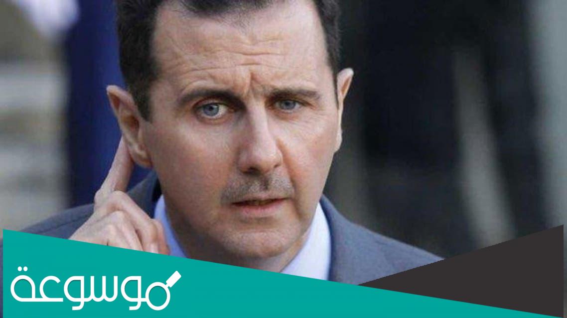 كم ثروة بشار الاسد