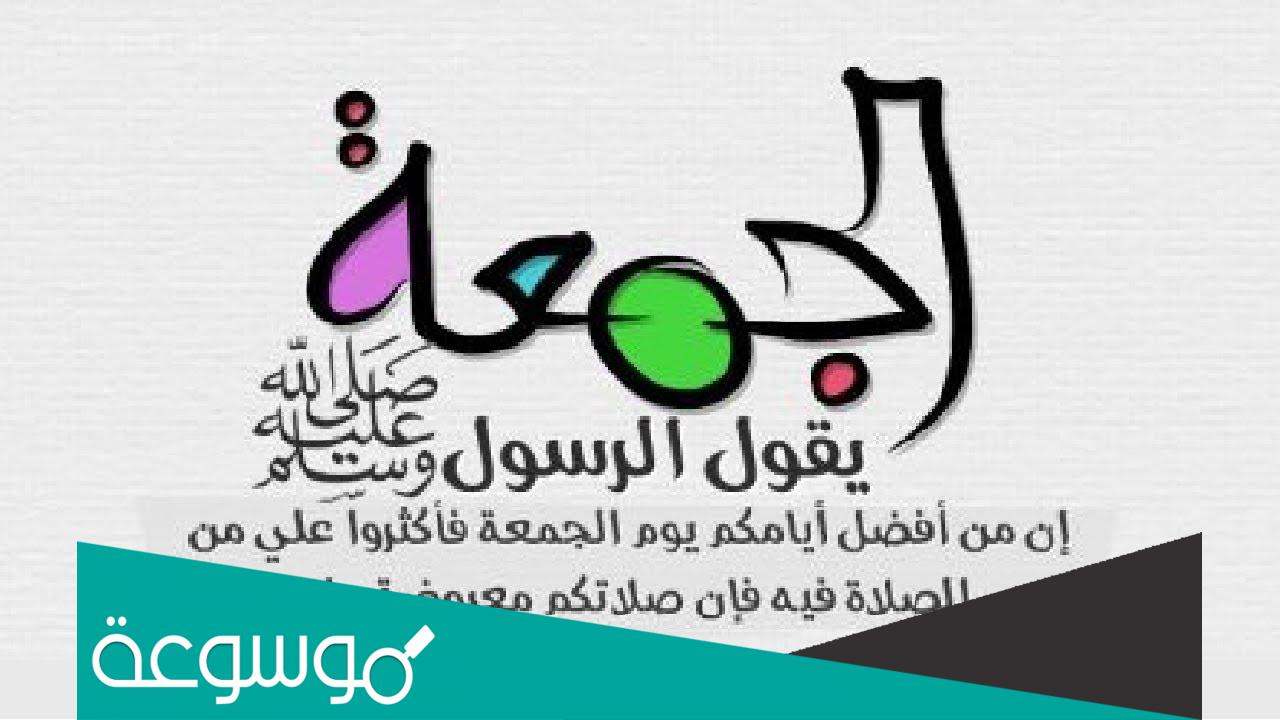 كم جمعة في السنة ؟
