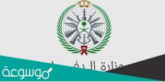 كم راتب اللواء السعودي مع البدلات