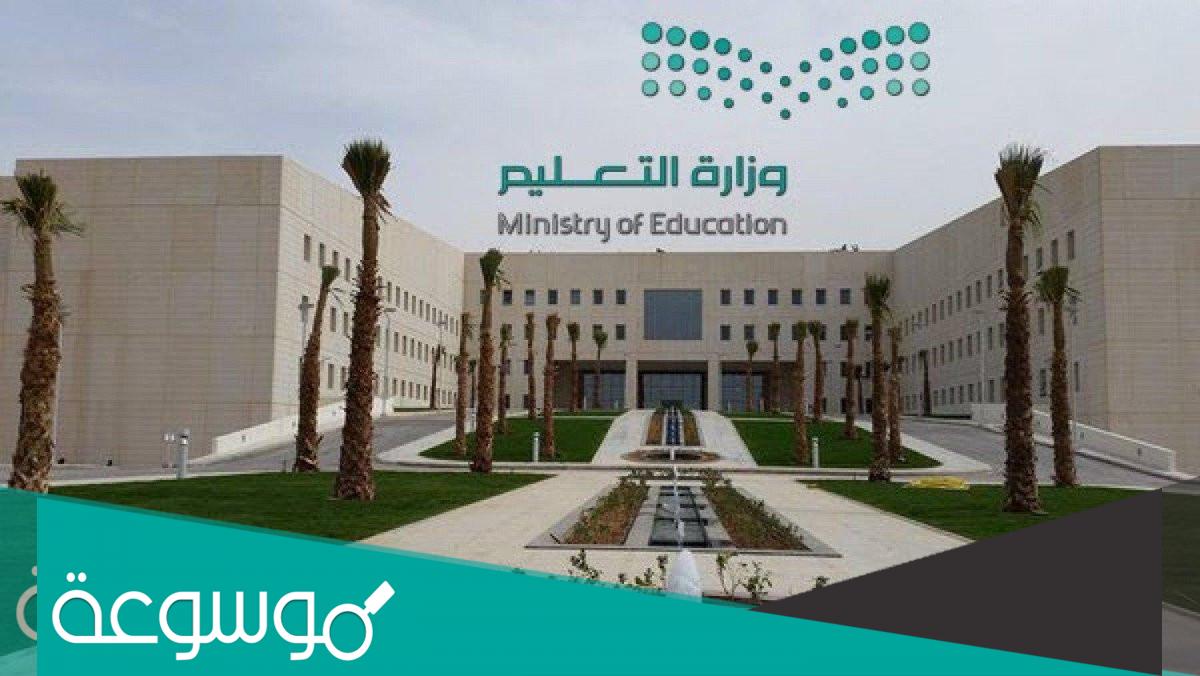 كم راتب المعلم الحكومي في السعودية