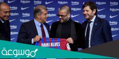 كم راتب داني الفيس مع برشلونة