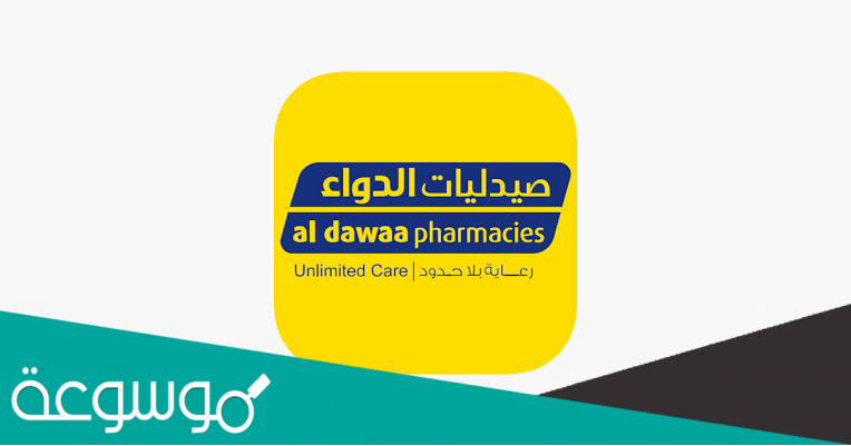 كم سعر سهم صيدلية الدواء