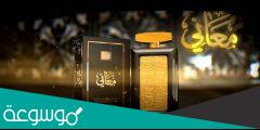 كم سعر عطر معاني من الماجد للعود