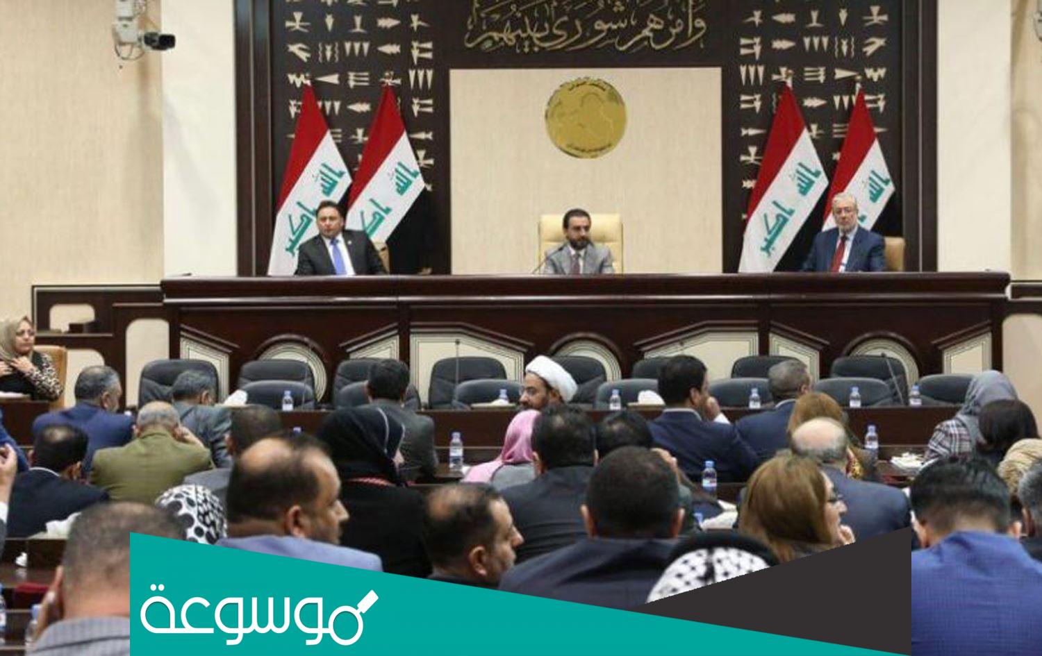 كم عدد اعضاء مجلس النواب العراقي