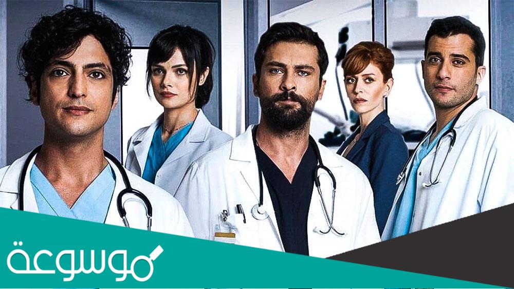 كم عدد حلقات مسلسل الطبيب المعجزة