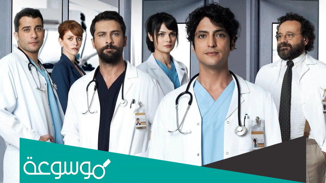 كم عدد حلقات مسلسل الطبيب المعجزه الموسم الاول؟