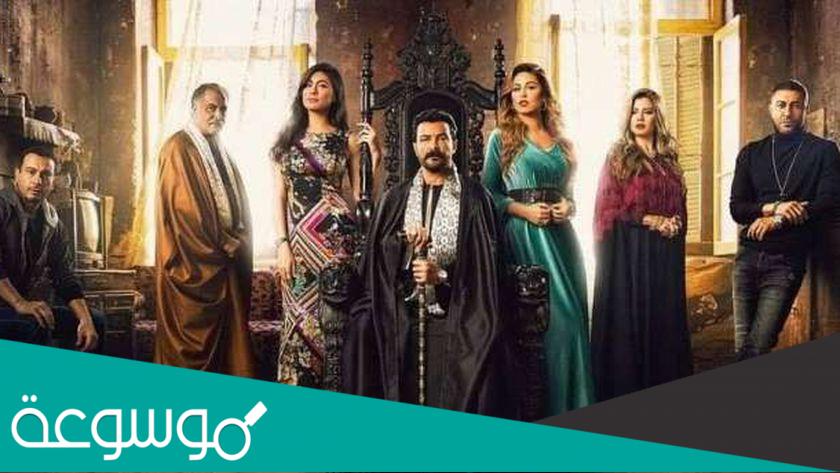 كم عدد حلقات مسلسل ضربة المعلم