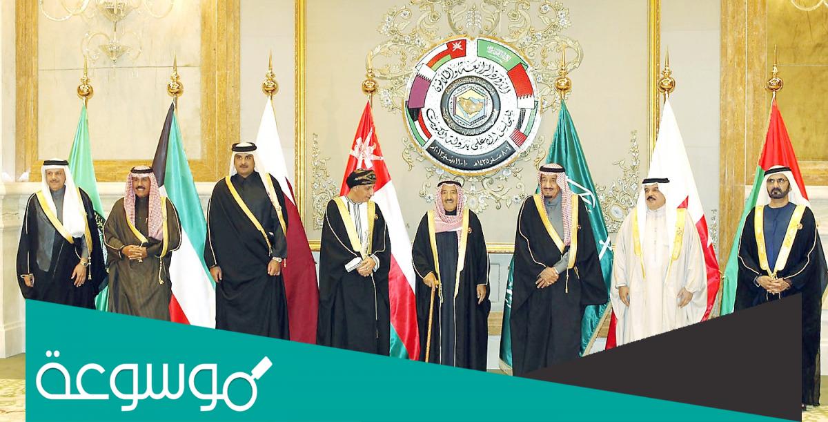 كم عدد دول مجلس التعاون الخليجي