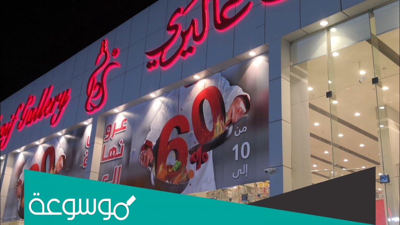 كم عدد فروع السيف غاليري في جدة