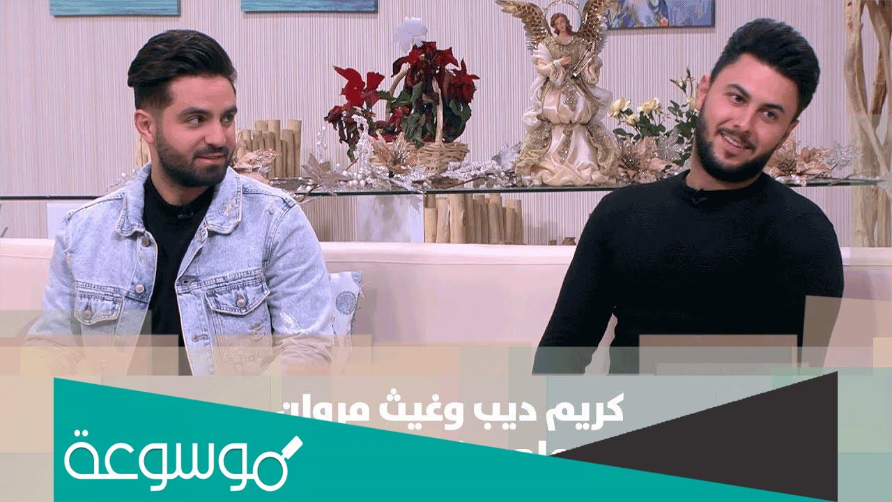 كم عمر كريم ديب