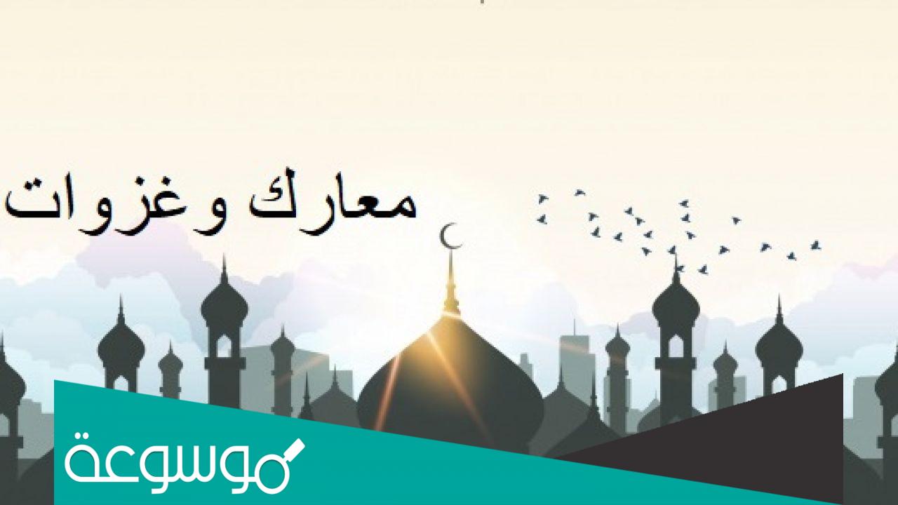 كم كان عدد جيش قريش في غزوة بدر