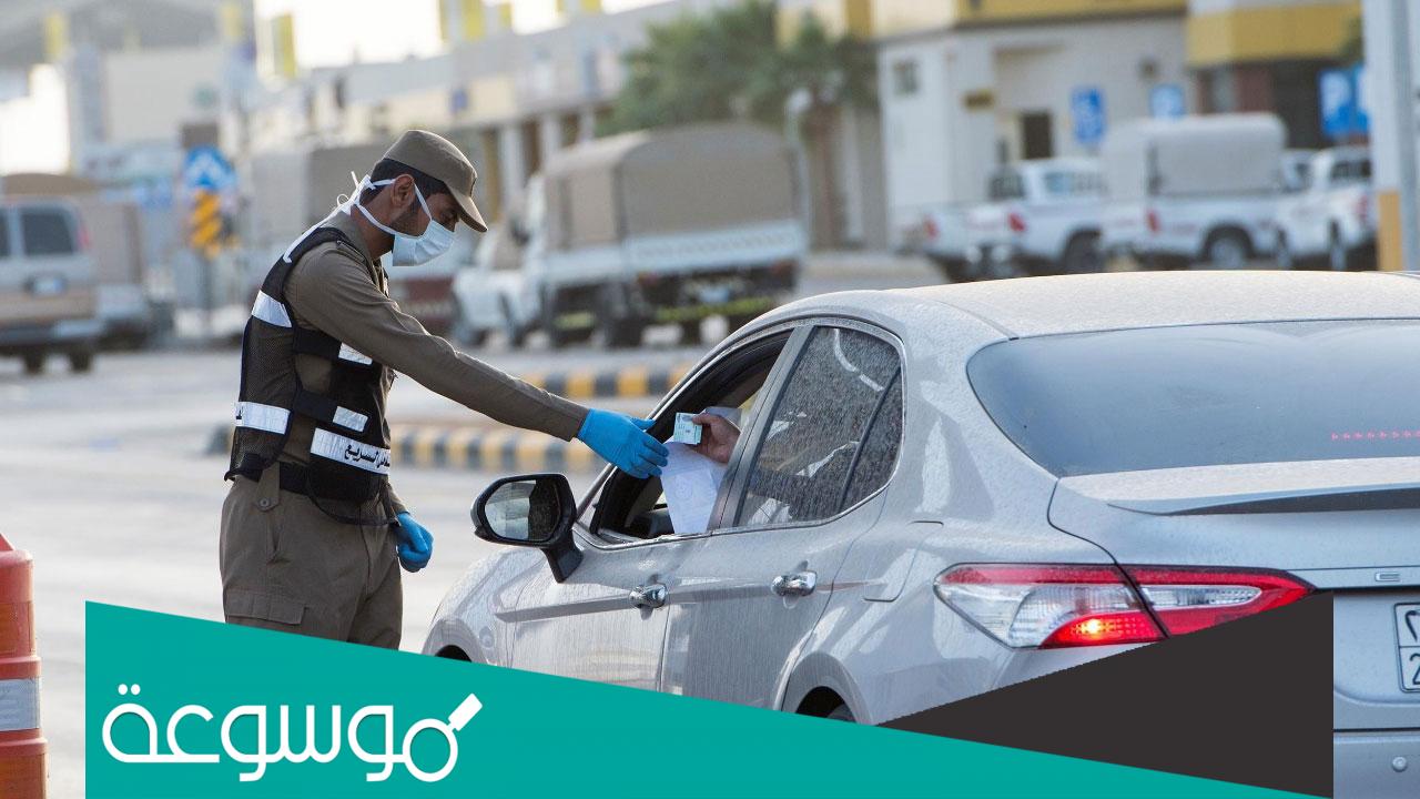 كم مخالفة تغيير المسار في السعودية