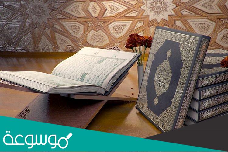 كم مرة ذكرت مصر في القرآن الكريم