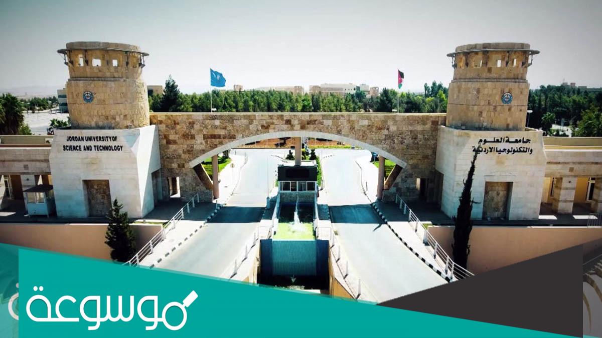 كم معدل قبول الكليات في الاردن؟