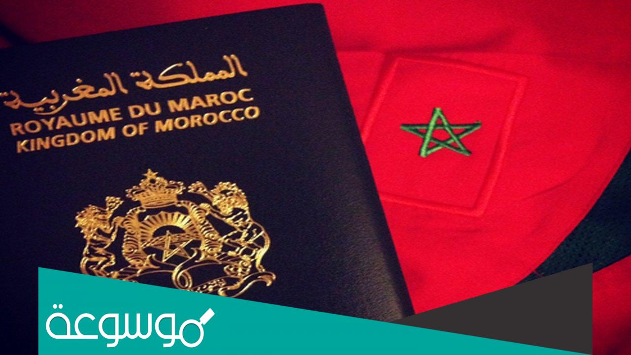 كم من الوقت يستغرق استخراج جواز السفر المغربي