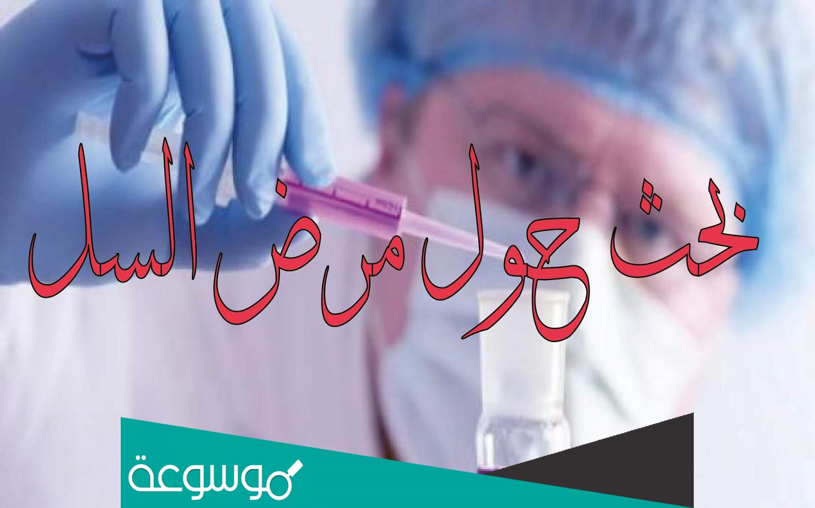كم نسبة الشفاء من مرض الدرن