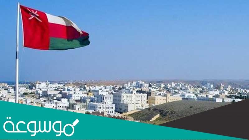 كم يبلغ عدد ولايات سلطنة عمان