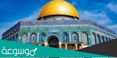 كم يتسع المسجد الاقصى من المصلين