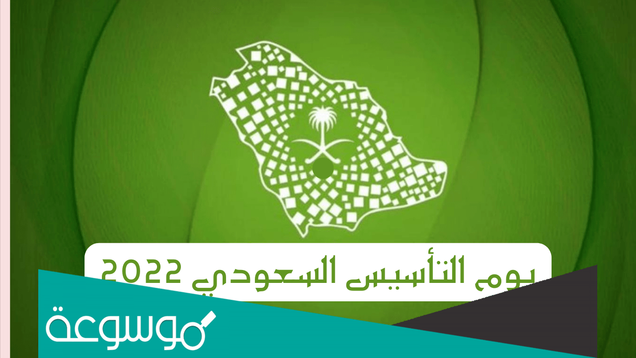 كمامات يوم التأسيس السعودي مميزة 1443