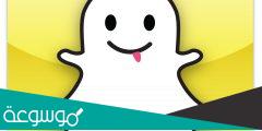 كيف احذف حساب سناب بشكل نهائي