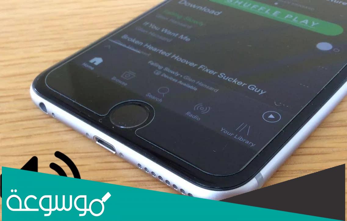 كيف ارفع صوت الايفون