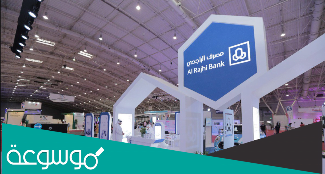 كيف اسجل في وظائف بنك الراجحي للرجال والنساء