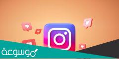 كيف اسوي منشن بالانستقرام