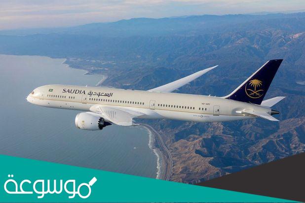 كيف اصدر بطاقه صعود الطائره السعوديه