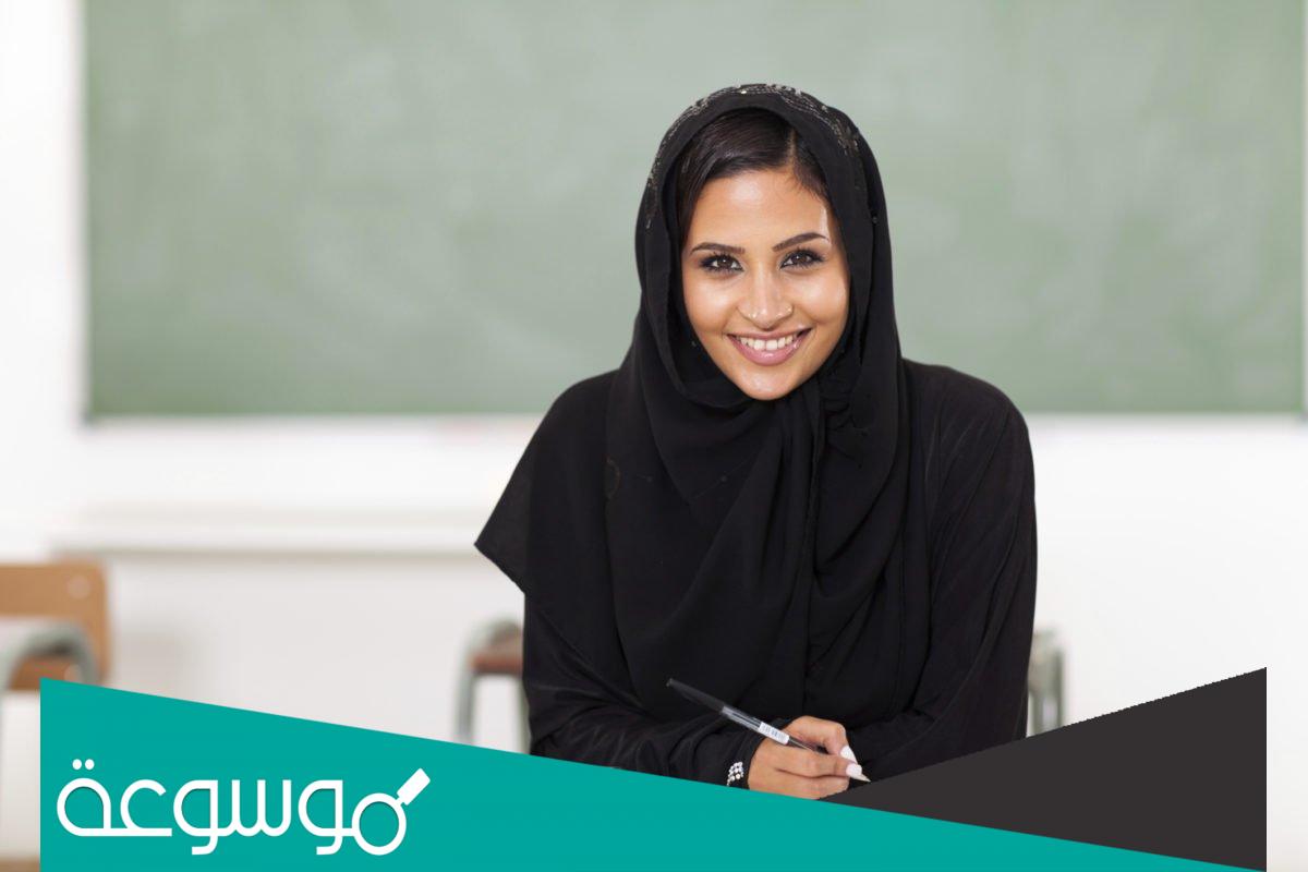 كيف اطلع نتيجة كفايات المعلمين