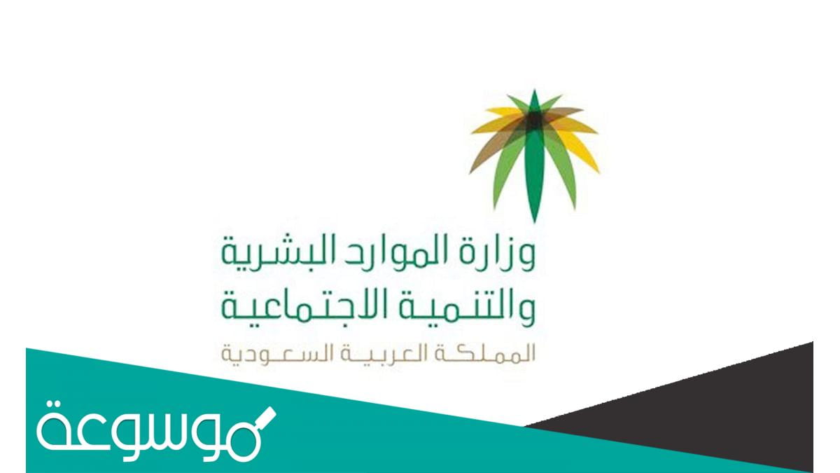 كيف اعرف اني مؤهل في الضمان الاجتماعي