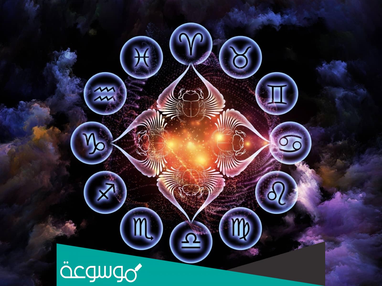 كيف اعرف طالعي وقمري