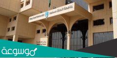 كيف افتح ايميلي الجامعي جامعة الملك سعود