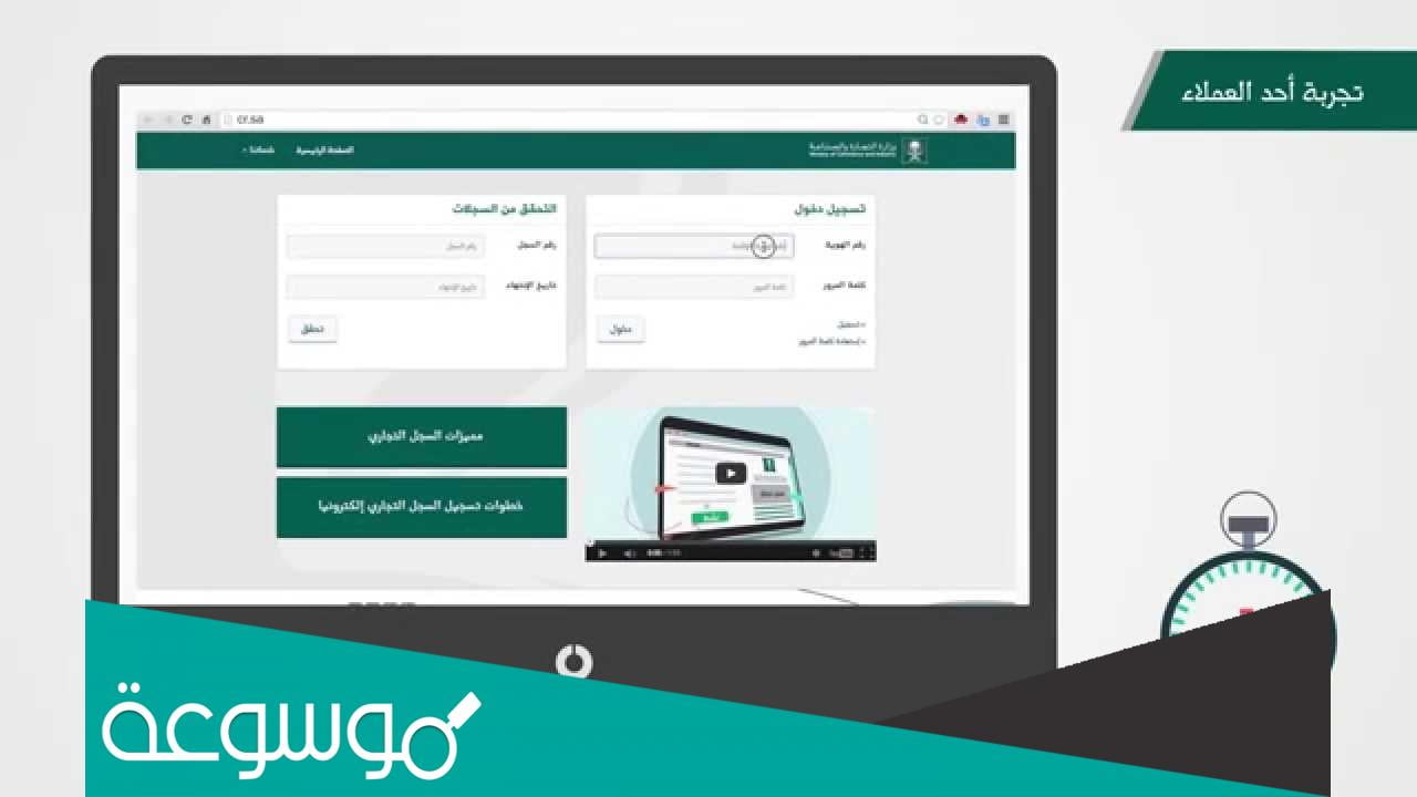 كيف افتح سجل تجاري في السعودية؟