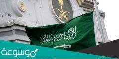 كيفية الاستعلام عن صدور تأشيرة من القنصلية السعودية