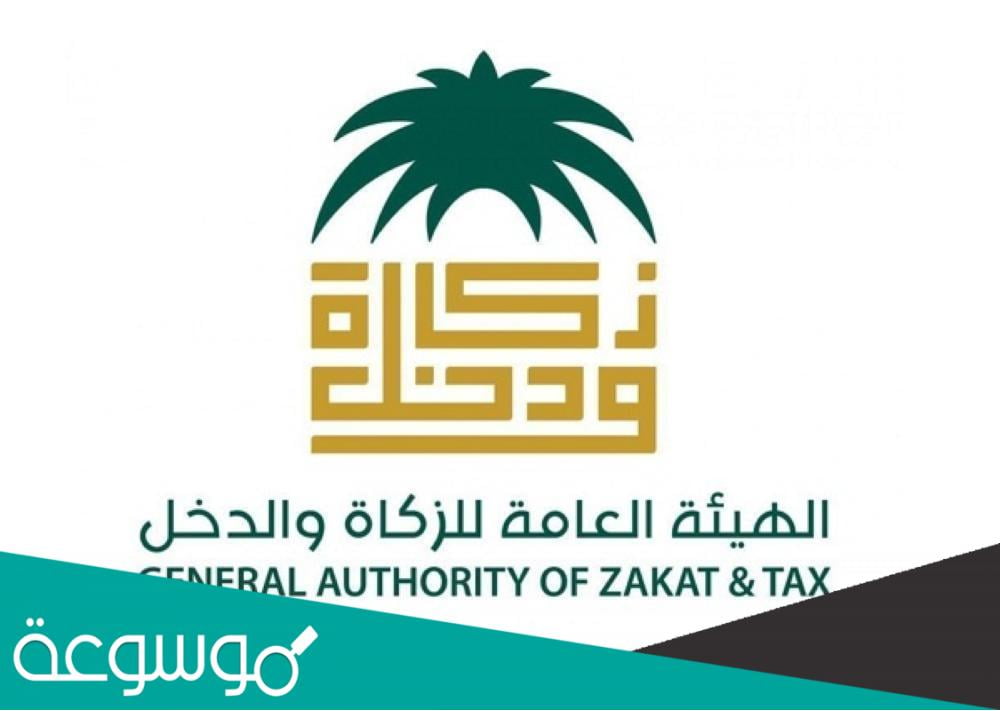 كيفية التحقق من الرقم الضريبي في السعودية 1443