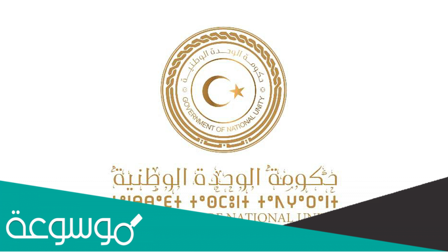 كيفية التسجيل مبادرة رئيس الحكومة للإسكان الشبابي